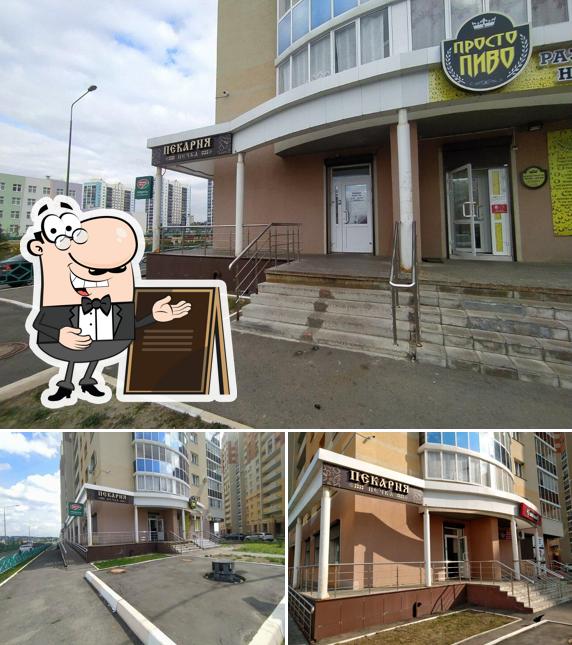Печка