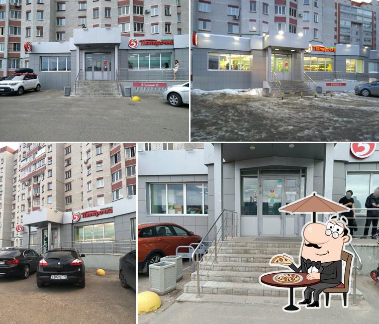 Пятёрочка