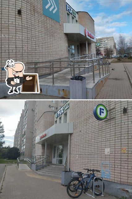 Пятёрочка