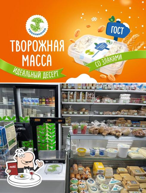 Тюкалиночка