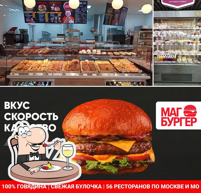 Магбургер
