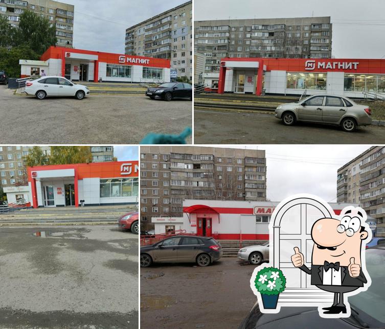 Магнит