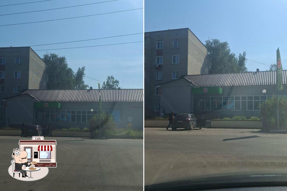 Пятёрочка
