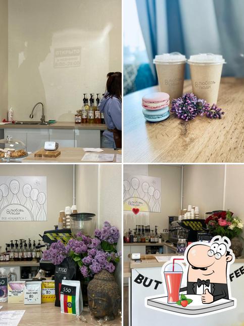 Насладитесь напитками из бара "Любовь и Люди"