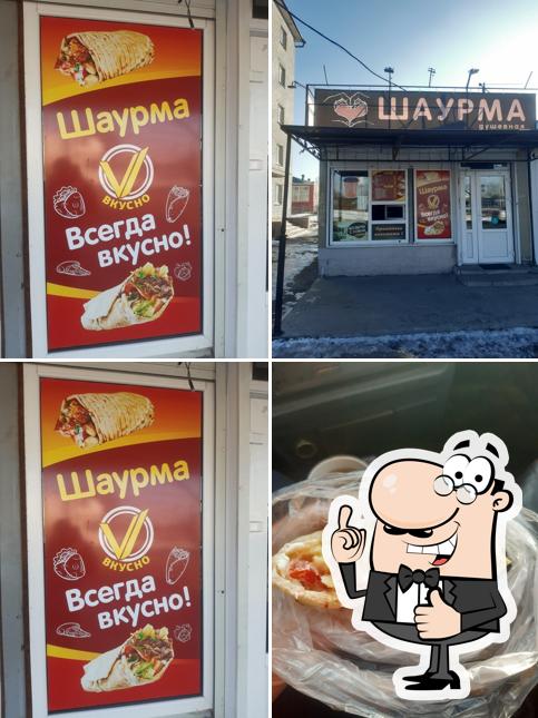 Шаурма душевная