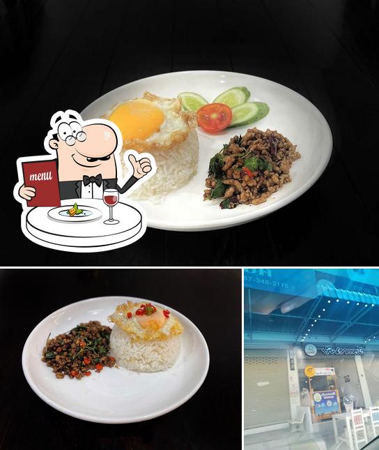 บ้านราดหน้า(ba-R-na-na)