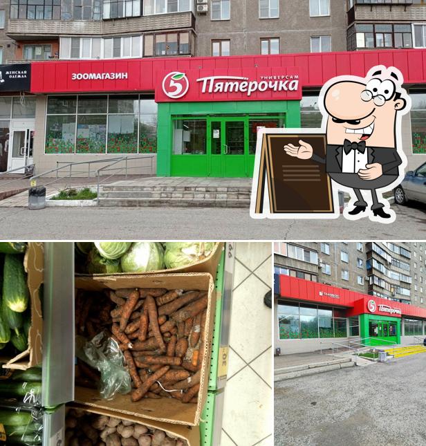 Пятёрочка