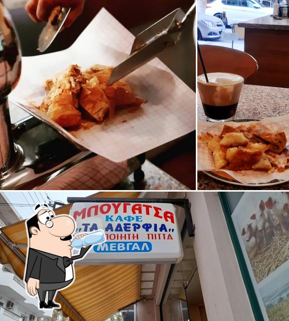 Μπουγάτσα "ΤΑ ΑΔΕΡΦΙΑ"