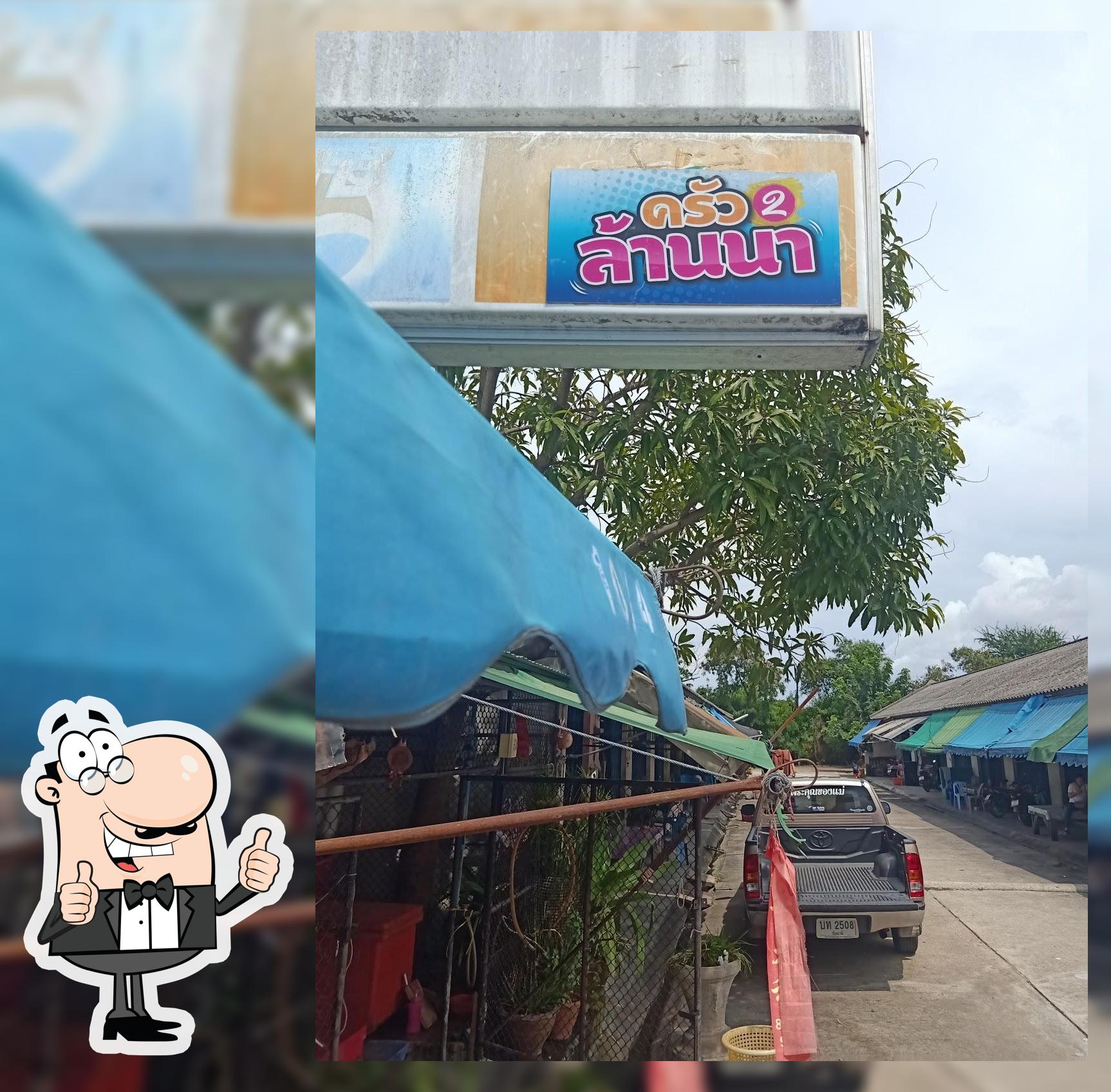 ครัวล้านนา