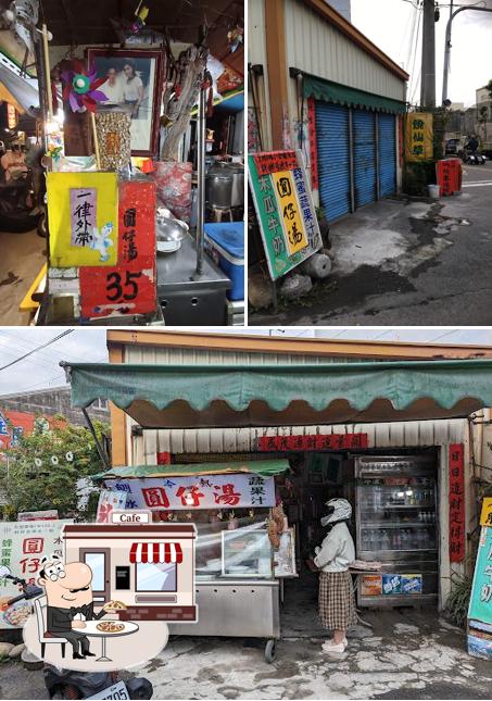 圓仔湯