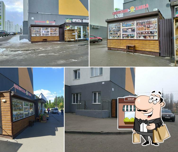 Сокурские Хлеба