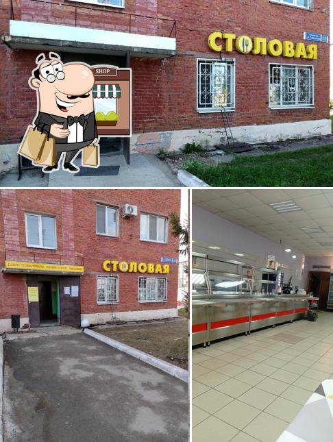 Столовая