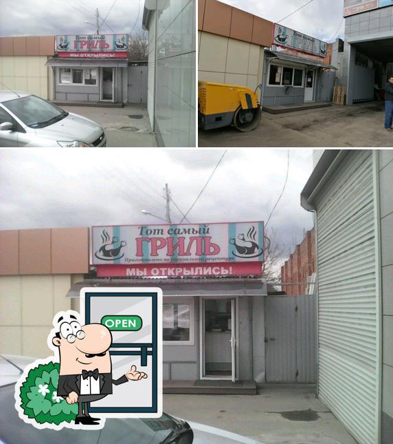 Тот самый гриль