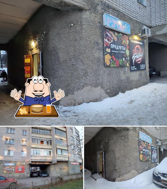 Русь