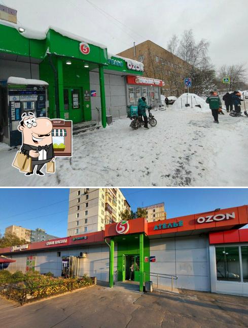 Пятёрочка