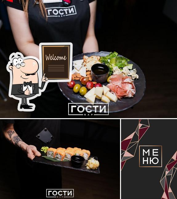 Гости Бар