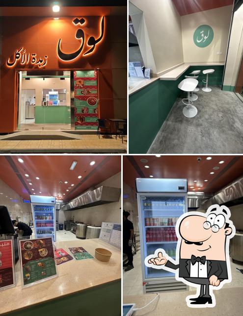 Loug لوق