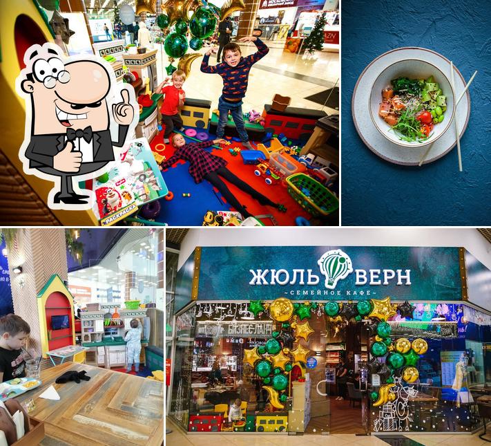 Жюль Верн