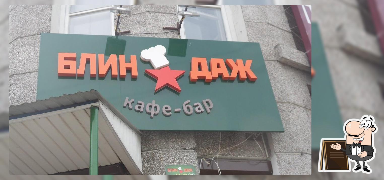 Блиндаж