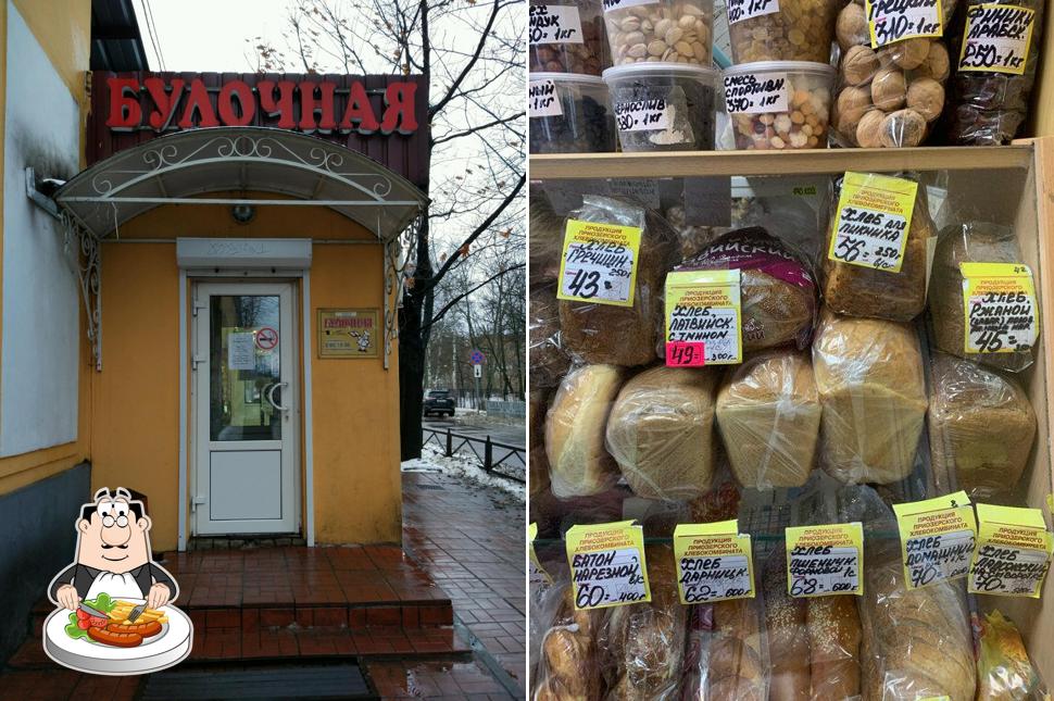 Булочная
