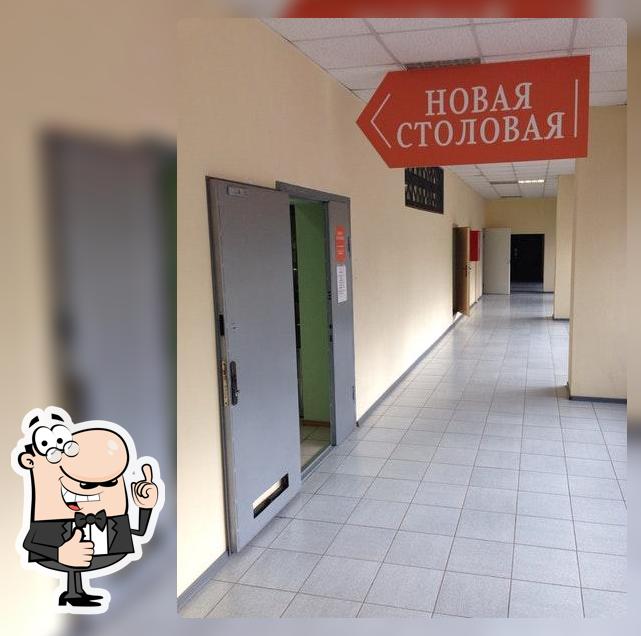 Новая Столовая