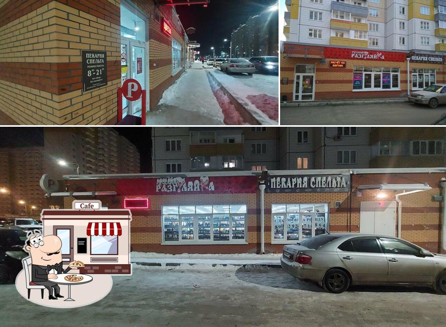 Спельта