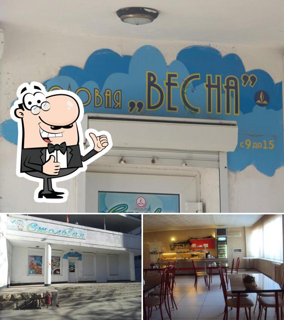 Весна