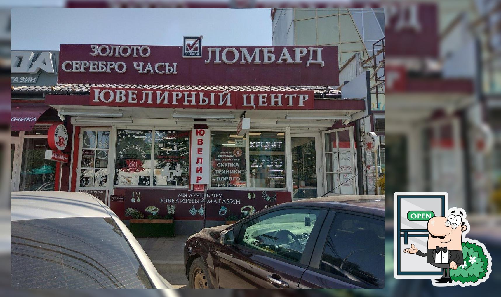 Дело в кофе