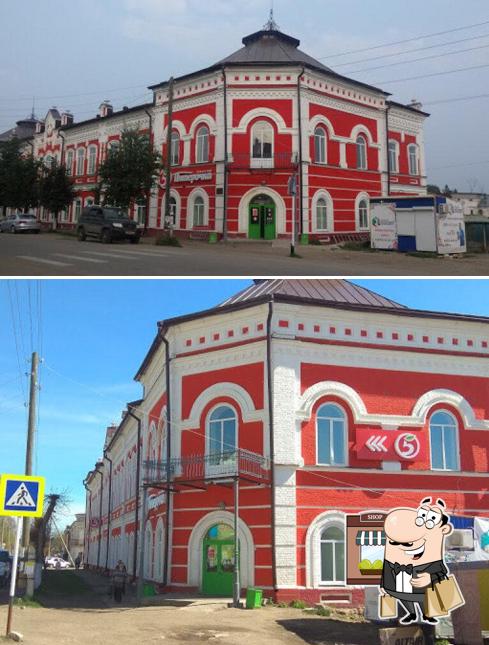 Пятёрочка