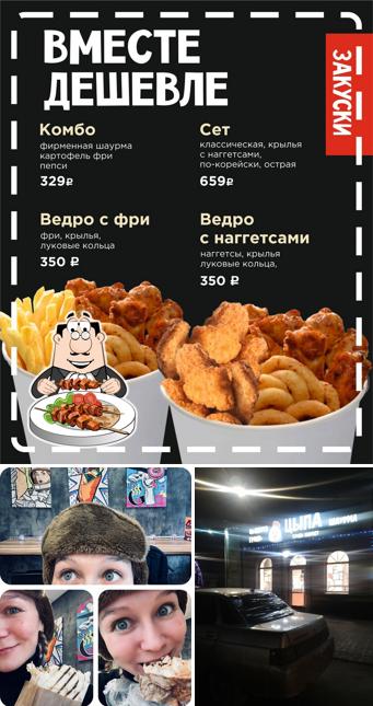 Цыпа