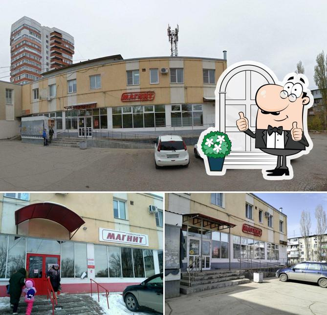 Магнит