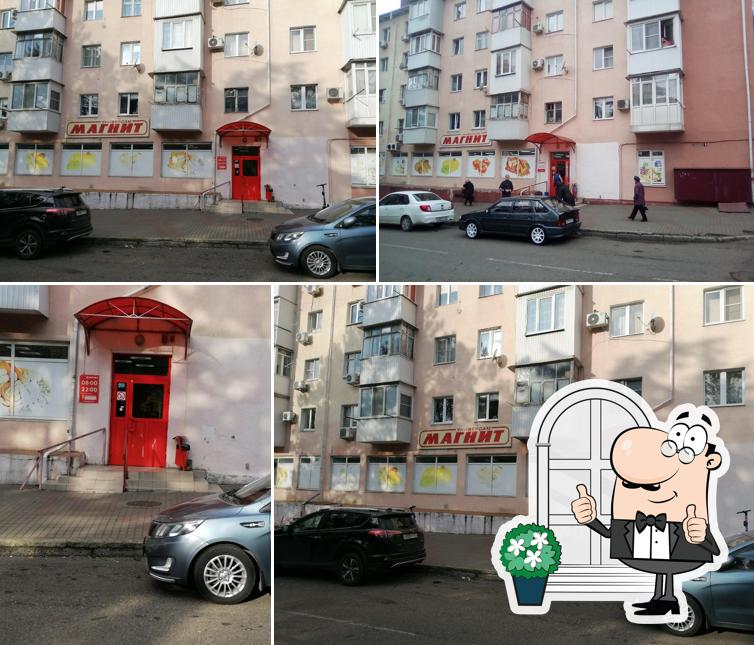 Магнит