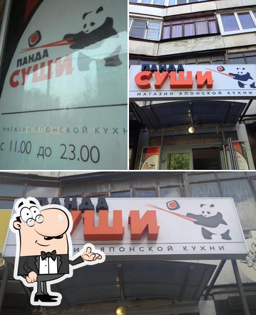 Панда Суши