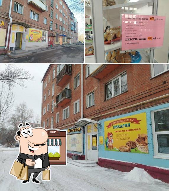 Пекарня