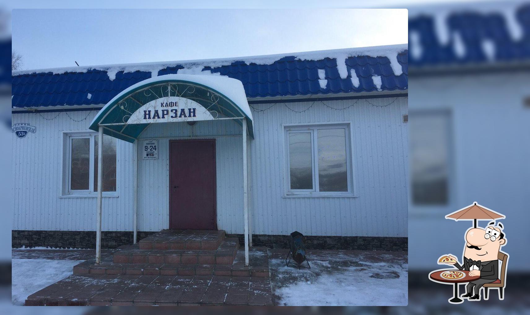 Нарзан