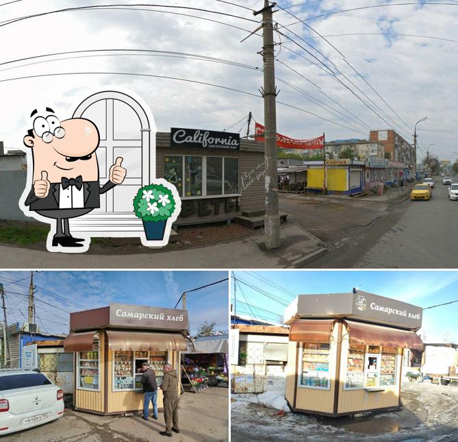 Самарский хлеб