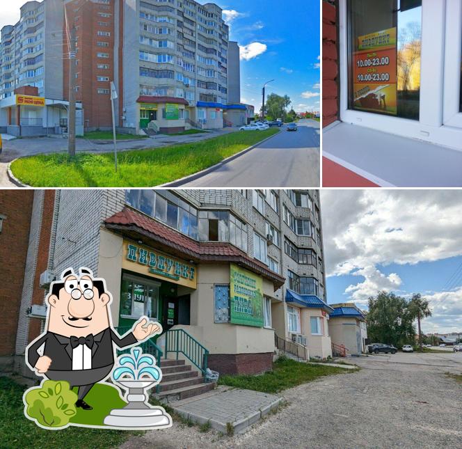 ПивПункт