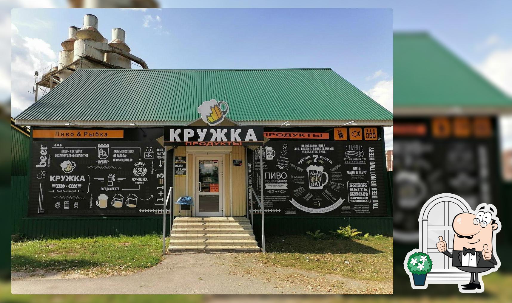 Кружка