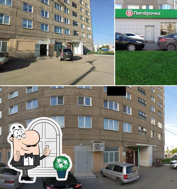 Пятёрочка