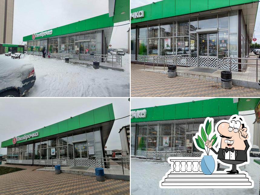 Пятёрочка