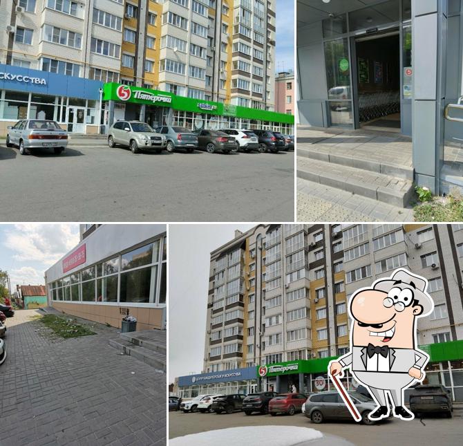 Пятёрочка