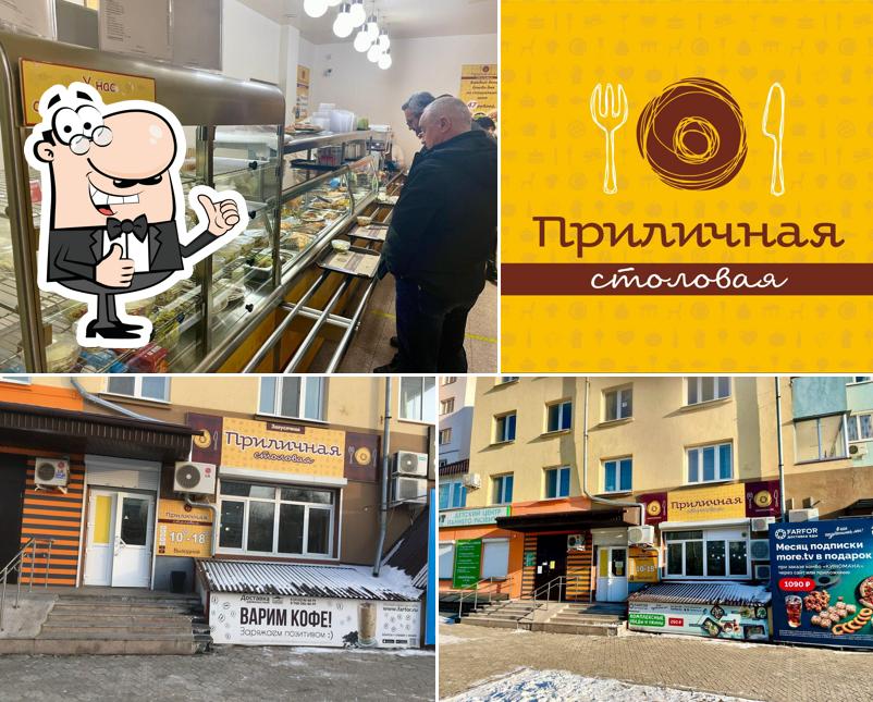 Приличная столовая