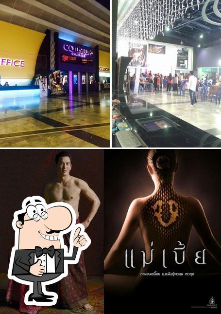 โคลีเซี่ยม ซีนีเพล็กซ์ ยะลา