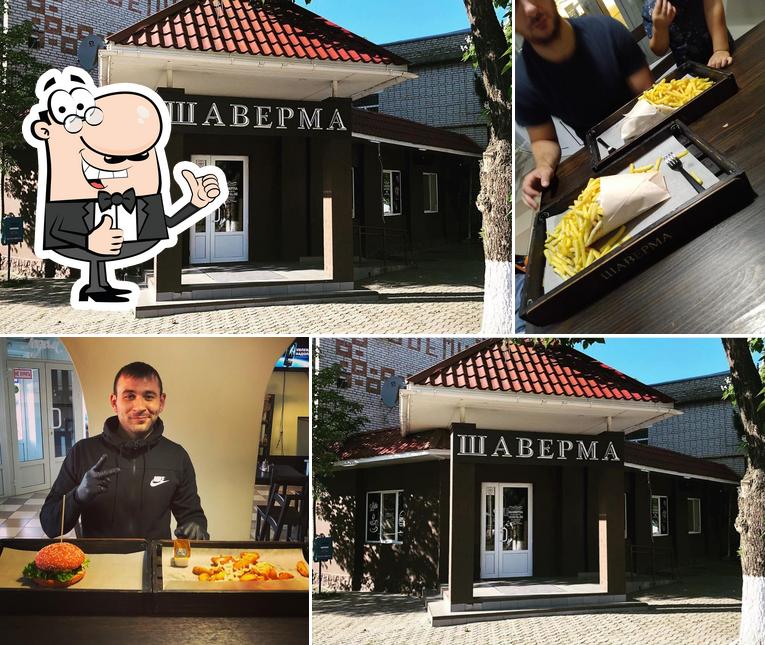 Шаверма