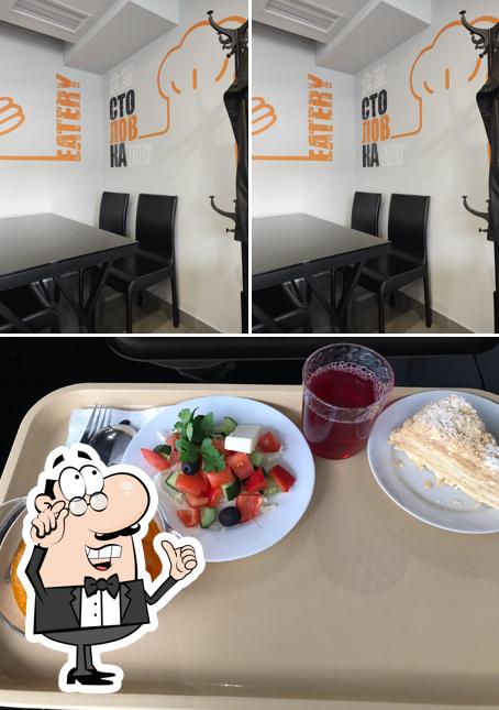 Столовка