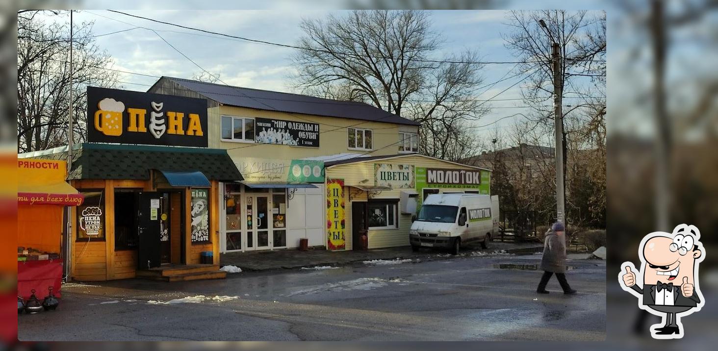 Пена