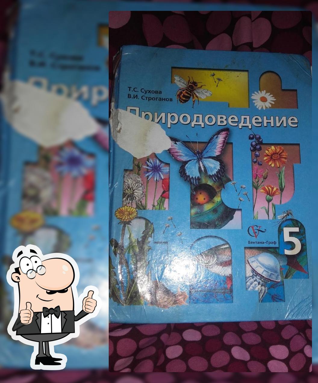 Столовая