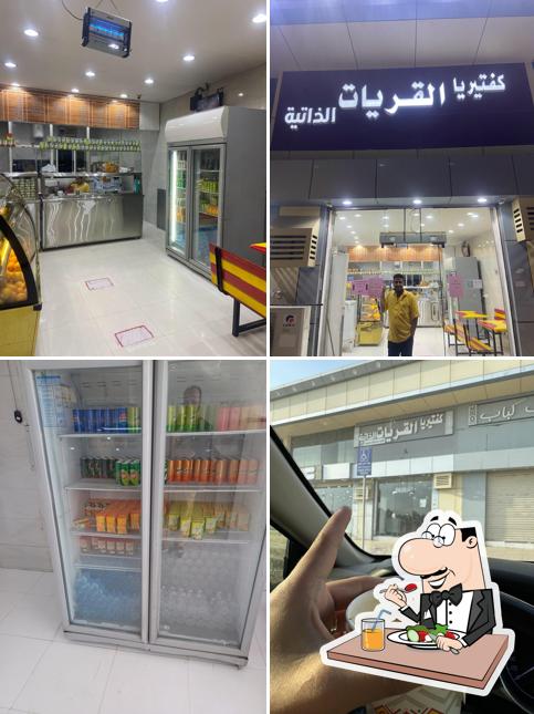 كافتيريا القريات الذاتية