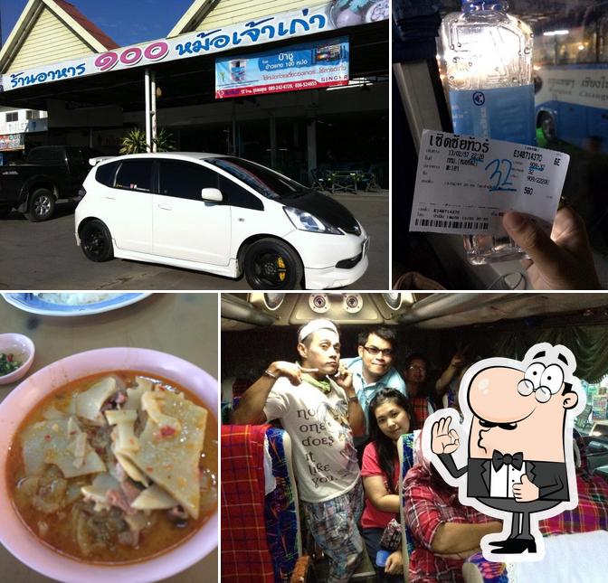 100 หม้อเจ้าเก่า