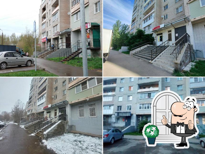 Атрус